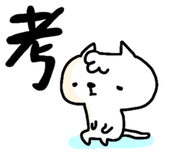 Daily life's 2 of a nekokiti sticker sticker #15759800