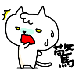 Daily life's 2 of a nekokiti sticker sticker #15759801