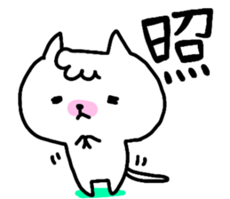 Daily life's 2 of a nekokiti sticker sticker #15759805