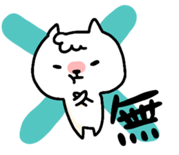 Daily life's 2 of a nekokiti sticker sticker #15759807