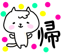 Daily life's 2 of a nekokiti sticker sticker #15759817