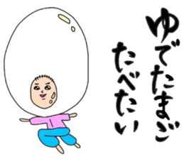 Want to eat. sticker #15760263