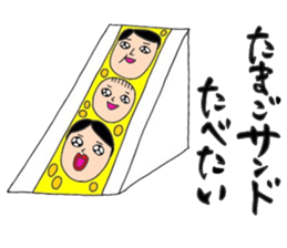 Want to eat. sticker #15760268