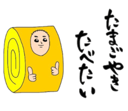 Want to eat. sticker #15760270