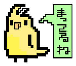 pixel bird. sticker #15760617