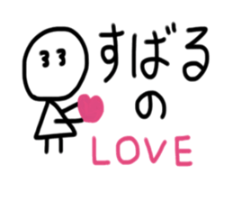 My name is Subaru. sticker #15760696