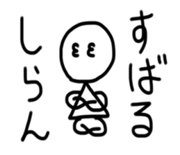 My name is Subaru. sticker #15760699