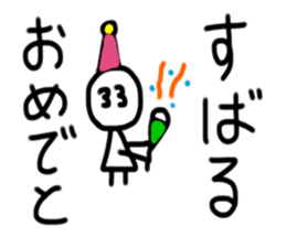 My name is Subaru. sticker #15760712