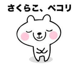 Stickers for Sakurako sticker #15760787