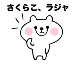 Stickers for Sakurako sticker #15760791