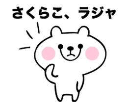 Stickers for Sakurako sticker #15760791