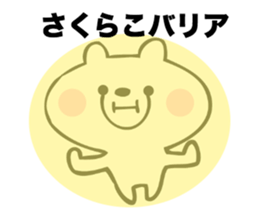 Stickers for Sakurako sticker #15760795