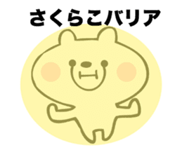 Stickers for Sakurako sticker #15760795