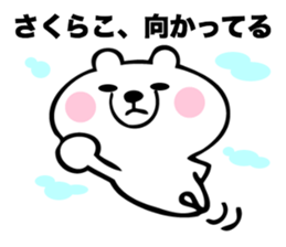 Stickers for Sakurako sticker #15760798