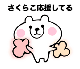 Stickers for Sakurako sticker #15760810