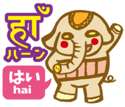 Easy!! Hindi3 (Japanese subtitles) sticker #15760819
