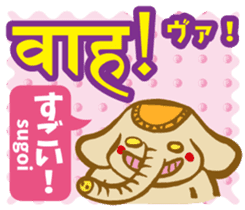 Easy!! Hindi3 (Japanese subtitles) sticker #15760820