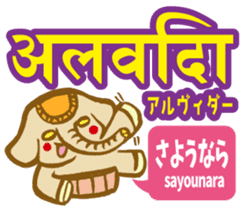 Easy!! Hindi3 (Japanese subtitles) sticker #15760821