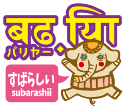 Easy!! Hindi3 (Japanese subtitles) sticker #15760827