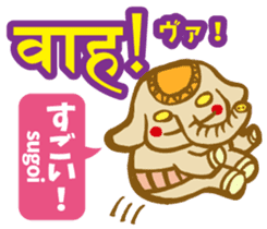 Easy!! Hindi3 (Japanese subtitles) sticker #15760828
