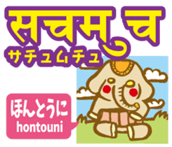 Easy!! Hindi3 (Japanese subtitles) sticker #15760831