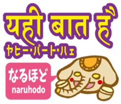 Easy!! Hindi3 (Japanese subtitles) sticker #15760832