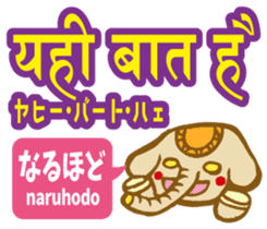 Easy!! Hindi3 (Japanese subtitles) sticker #15760832