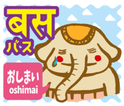 Easy!! Hindi3 (Japanese subtitles) sticker #15760833