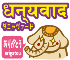 Easy!! Hindi3 (Japanese subtitles) sticker #15760835