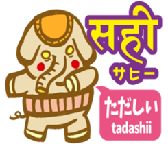 Easy!! Hindi3 (Japanese subtitles) sticker #15760836