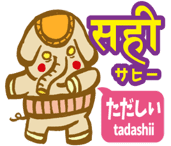 Easy!! Hindi3 (Japanese subtitles) sticker #15760836