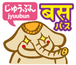 Easy!! Hindi3 (Japanese subtitles) sticker #15760838