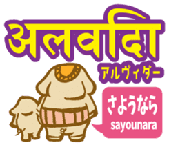 Easy!! Hindi3 (Japanese subtitles) sticker #15760842