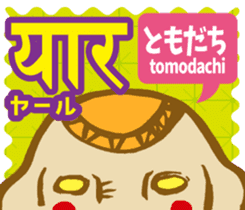 Easy!! Hindi3 (Japanese subtitles) sticker #15760843