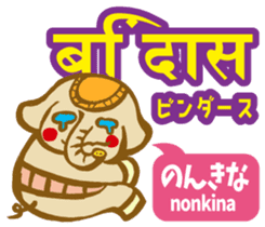 Easy!! Hindi3 (Japanese subtitles) sticker #15760844