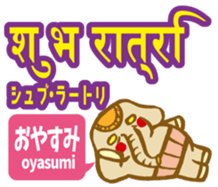 Easy!! Hindi3 (Japanese subtitles) sticker #15760845