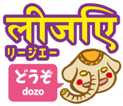 Easy!! Hindi3 (Japanese subtitles) sticker #15760846
