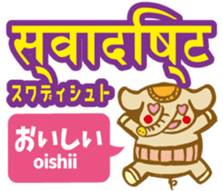 Easy!! Hindi3 (Japanese subtitles) sticker #15760848