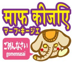 Easy!! Hindi3 (Japanese subtitles) sticker #15760850