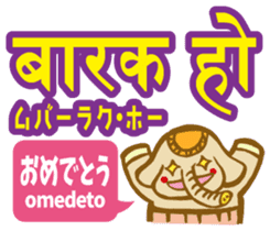 Easy!! Hindi3 (Japanese subtitles) sticker #15760851