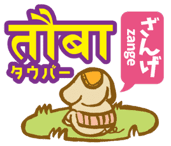 Easy!! Hindi3 (Japanese subtitles) sticker #15760852