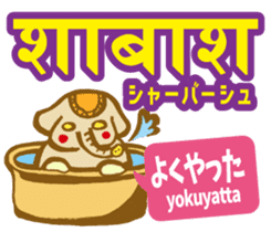 Easy!! Hindi3 (Japanese subtitles) sticker #15760853