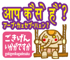 Easy!! Hindi3 (Japanese subtitles) sticker #15760855