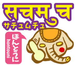Easy!! Hindi3 (Japanese subtitles) sticker #15760856