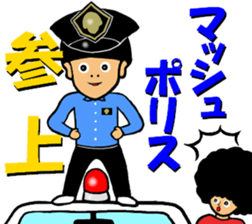 Police Rocking Boy sticker #15761035