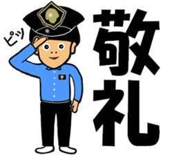 Police Rocking Boy sticker #15761037