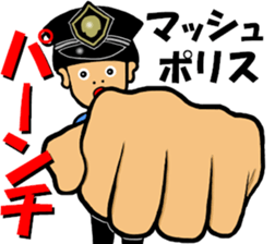 Police Rocking Boy sticker #15761038