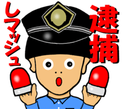Police Rocking Boy sticker #15761041