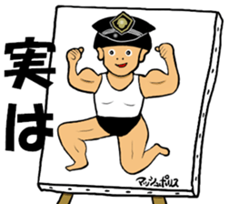 Police Rocking Boy sticker #15761054