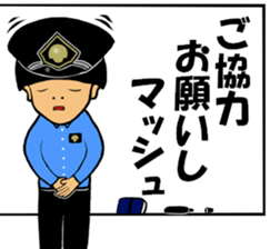 Police Rocking Boy sticker #15761059